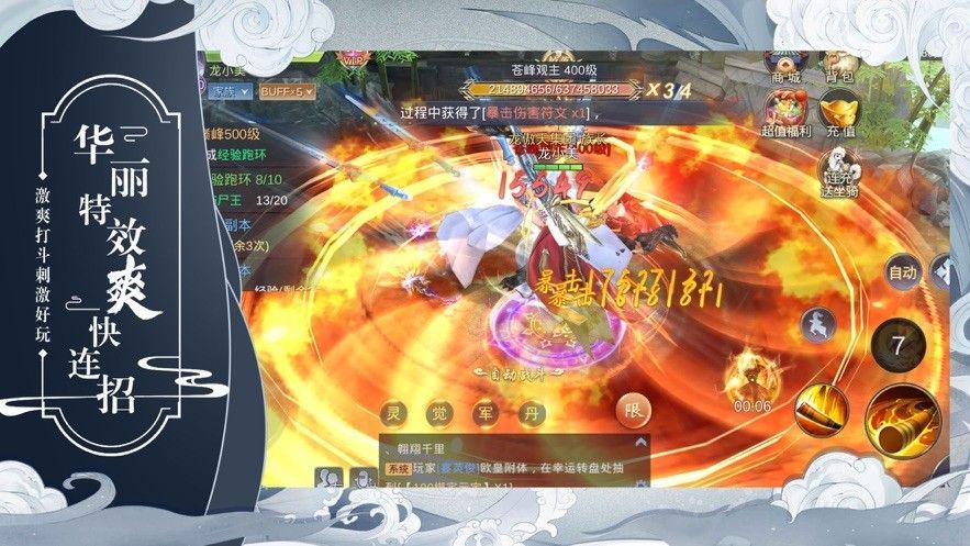 仙剑少年截图3