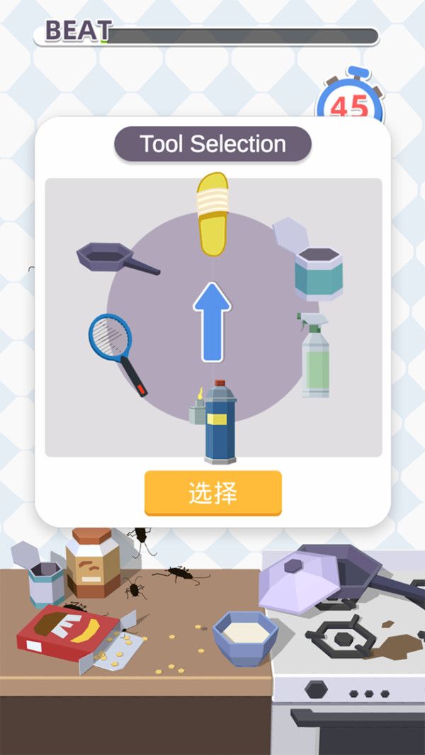 害虫大师截图3