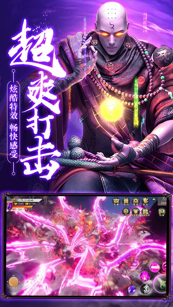 地藏神诀游戏官方安卓版图片1