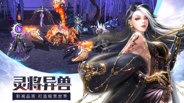 战火与永恒国际服截图1