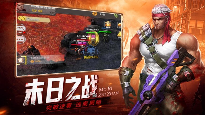 战火与永恒国际服截图1