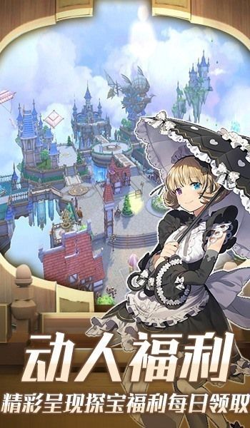 战火与永恒国际服截图2