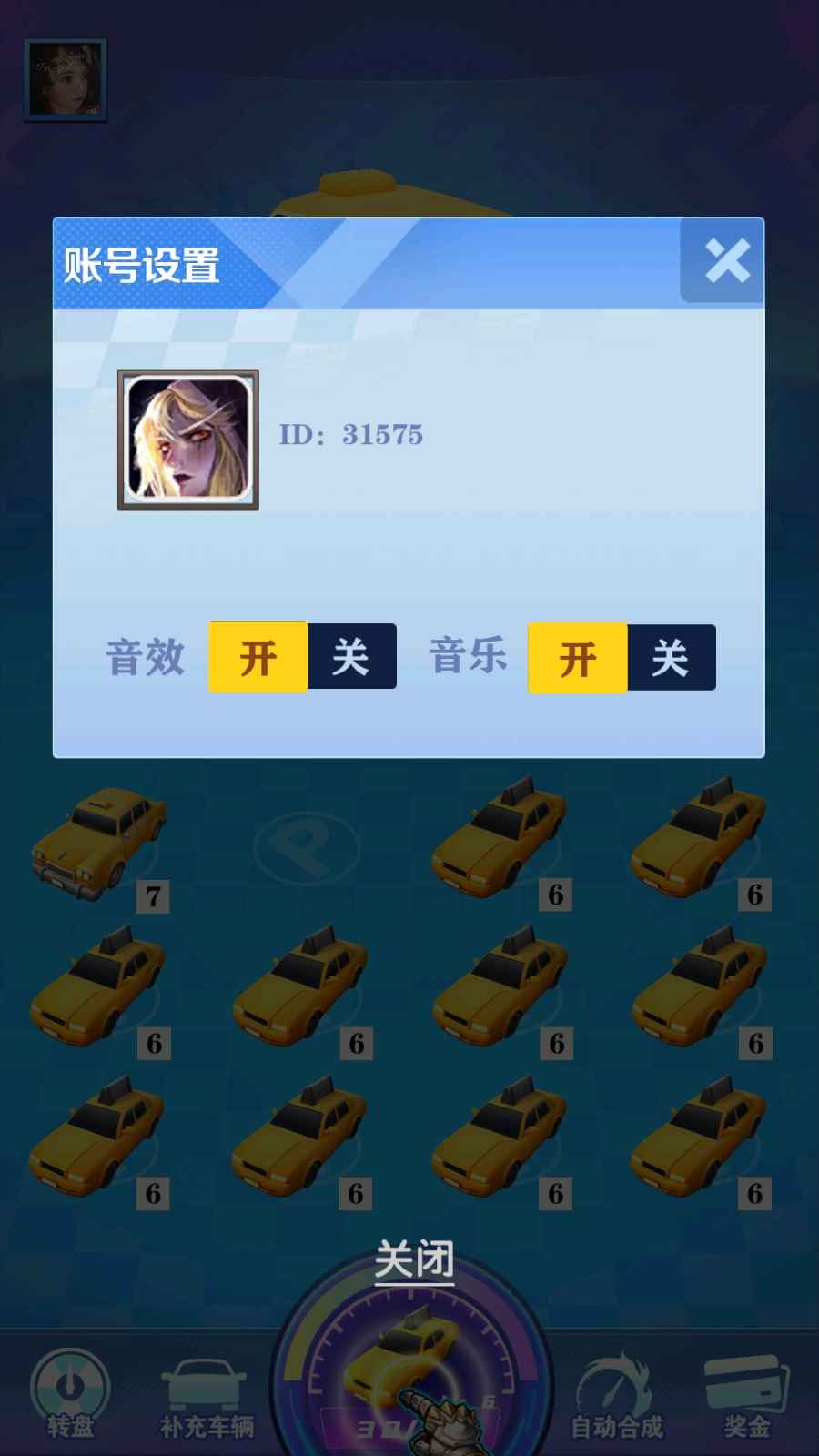 老司机飙车游戏领红包官方版图片1
