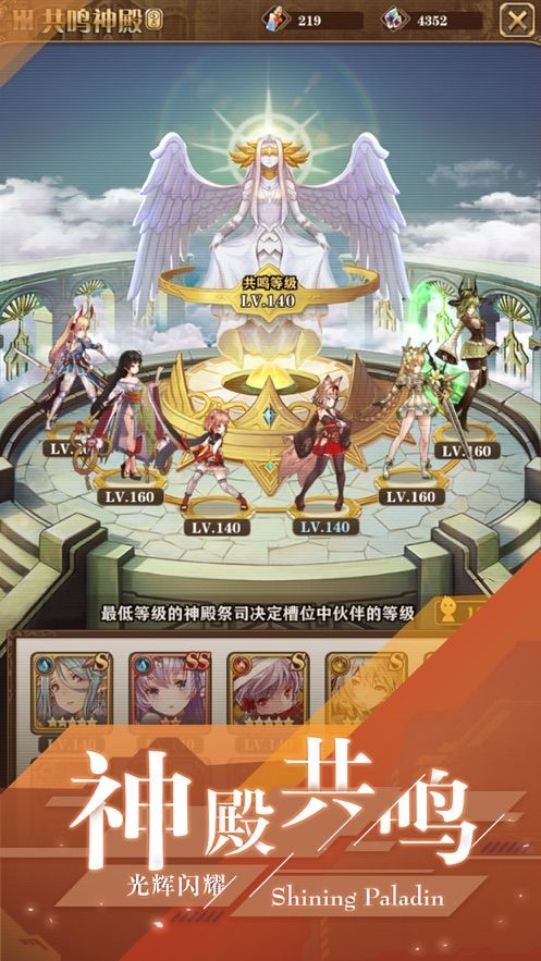 战火与永恒国际服截图2