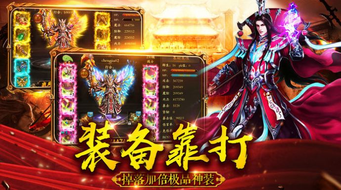 崛起终极王者安卓最新福利版图片1