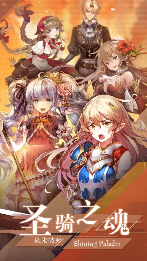 闪耀圣骑契约少女游戏官方最新版图片2