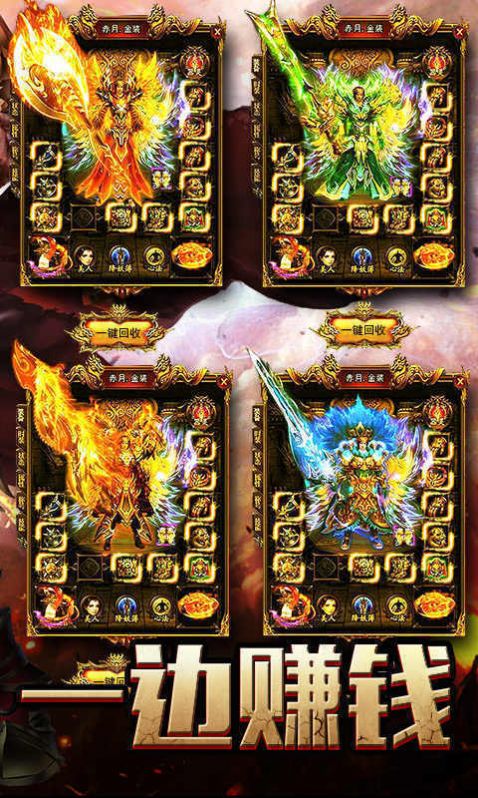 龙门神途大魔神截图3