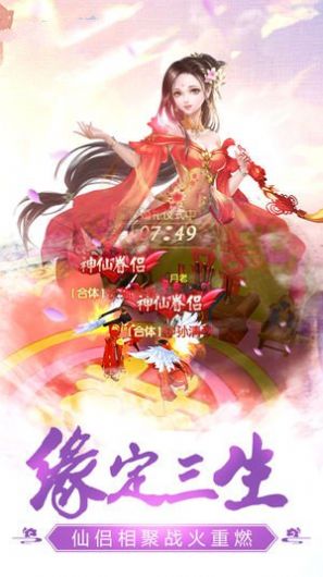 剑荡寻缘手游官方正式版图片1