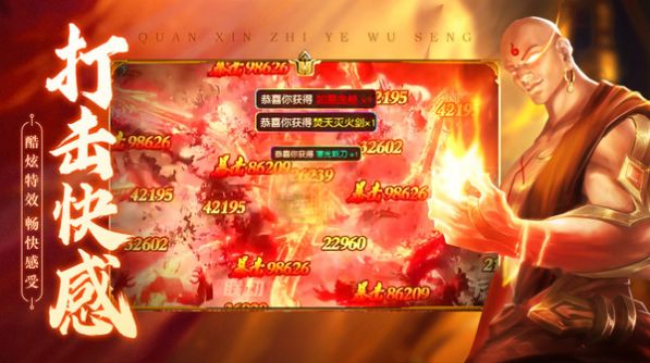 青云剑仙之仙途最新手游官方版图片1