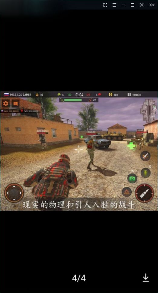战火与永恒国际服截图2