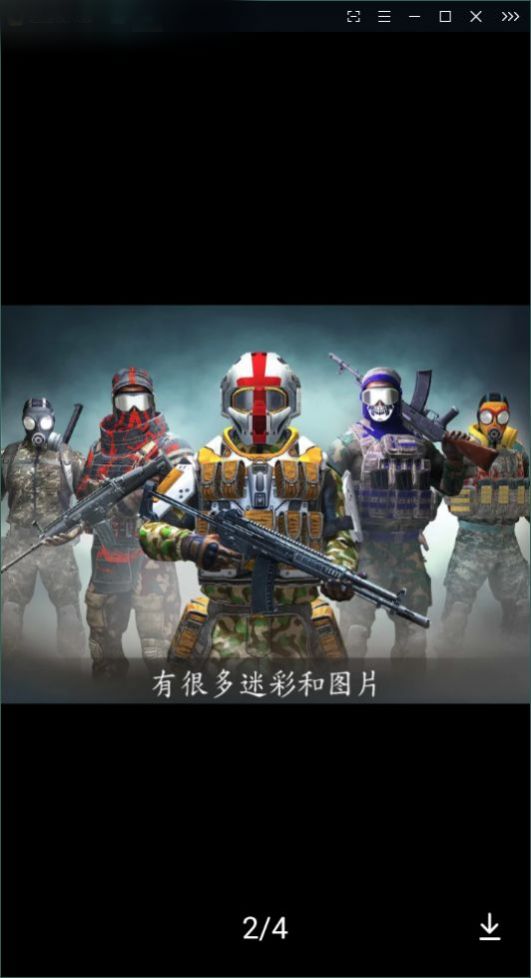 前锋地带突进手游官方安卓版图片1