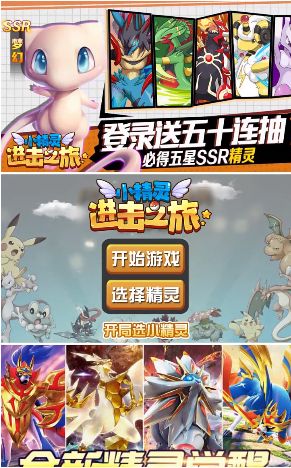 小精灵进击之旅截图3