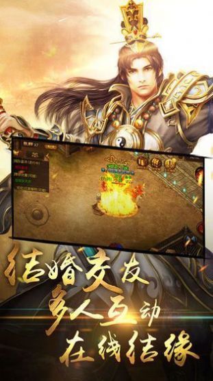 惊天微变传奇截图3