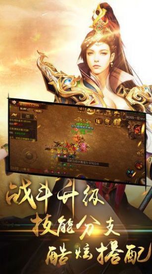惊天微变传奇手游正式官方版图片1