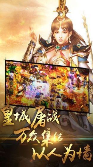战火与永恒国际服截图1