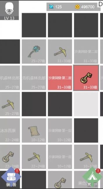 因为不会魔法所以只好合装备截图3