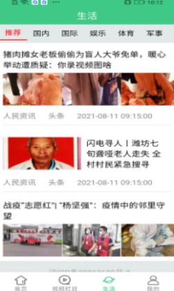 战火与永恒国际服截图1