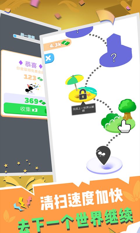火蚁总动员截图3