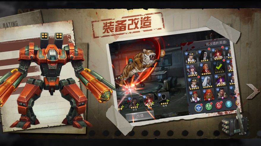 幸存之地之末世终章官方手游安卓版图片2