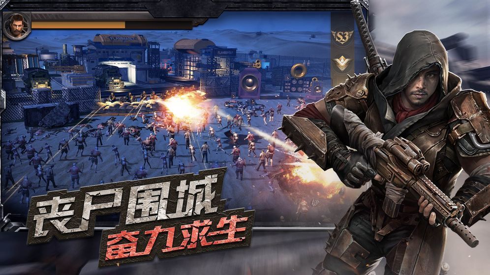 幸存之地截图3