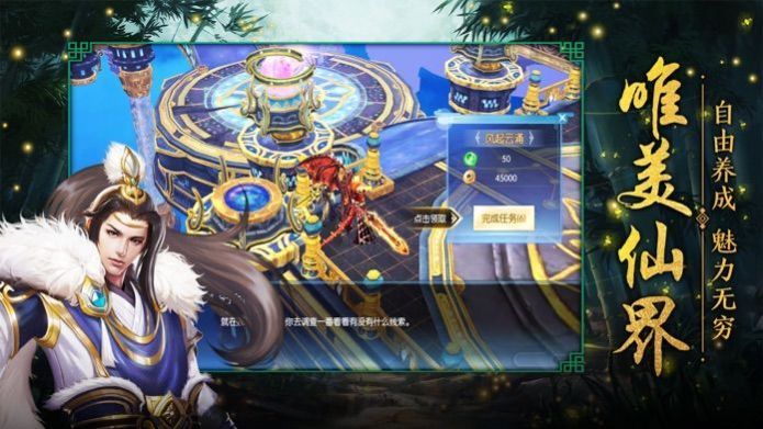 百生江湖截图3