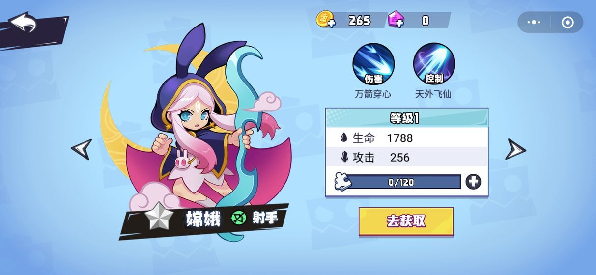 乱斗之星腾讯官方正版手游图片1