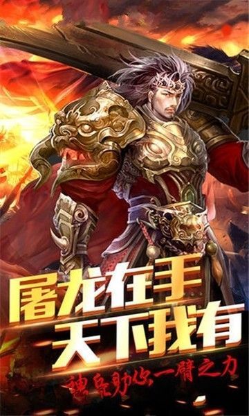 战火与永恒国际服截图1