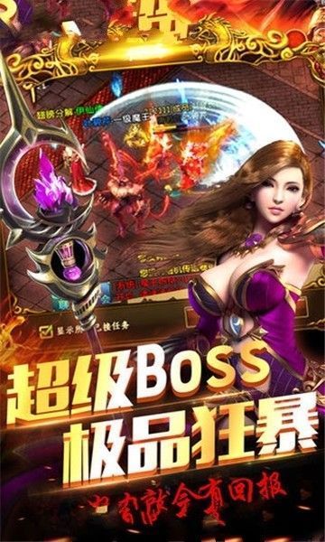 战火与永恒国际服截图2