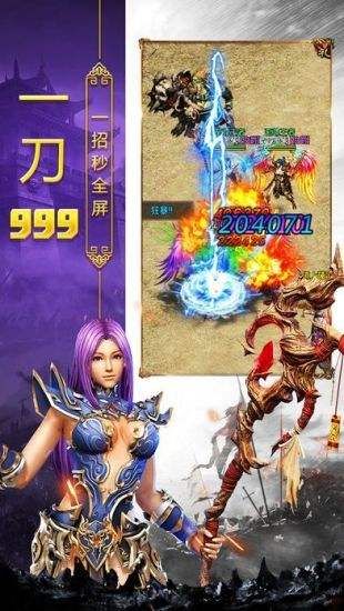 战火与永恒国际服截图2
