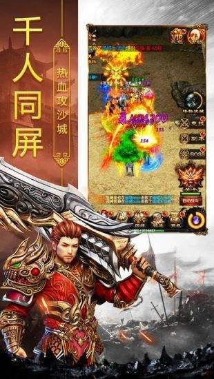 战火与永恒国际服截图1