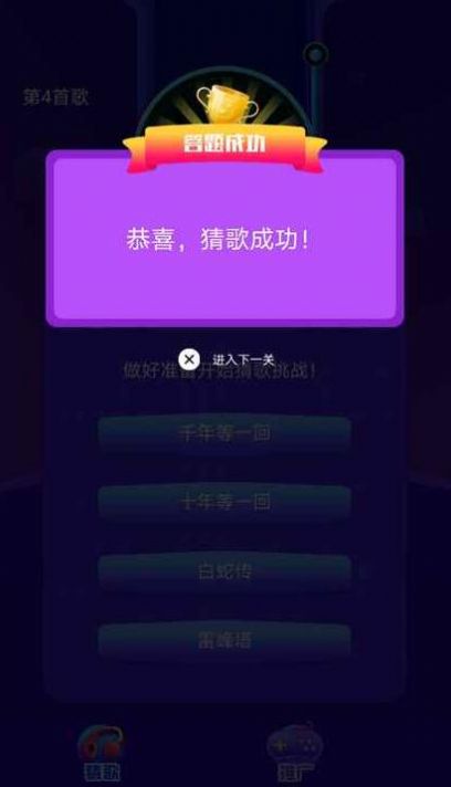 百万歌迷截图3