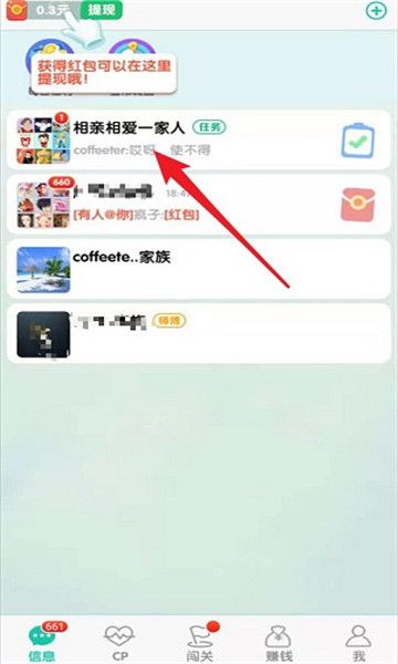兔兔红包群截图3