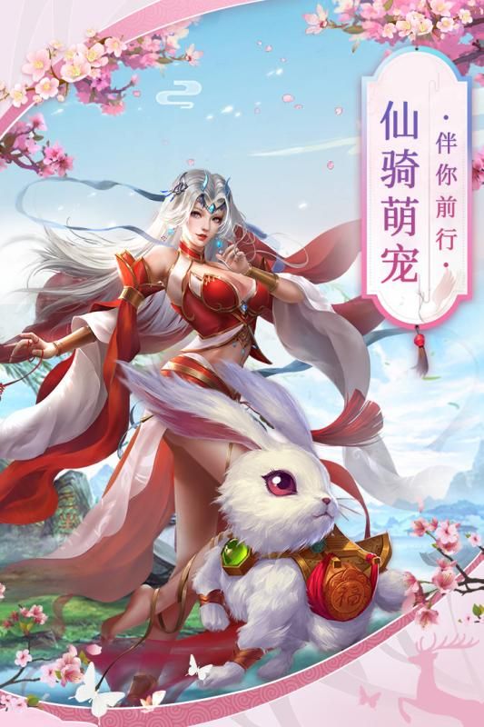 仙梦琉璃截图3