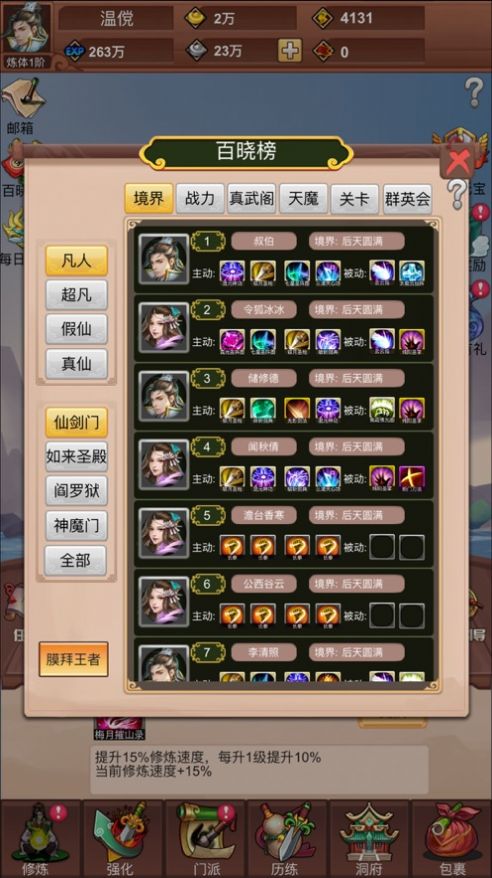 战火与永恒国际服截图2