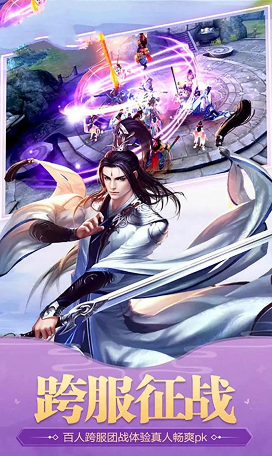 剑尊凌天青云传截图3