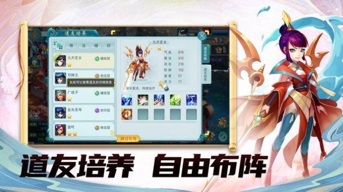 封神榜之诛仙阵手游官方正式版图片1