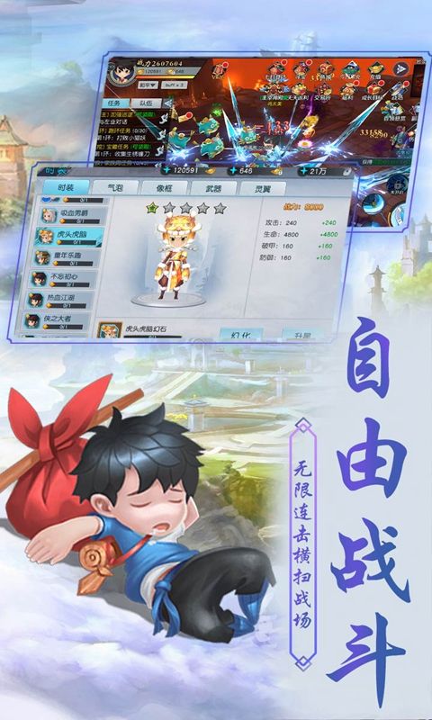玲珑长生路游戏正式安卓版图片2