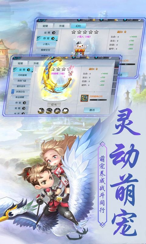 玲珑长生路游戏正式安卓版图片1