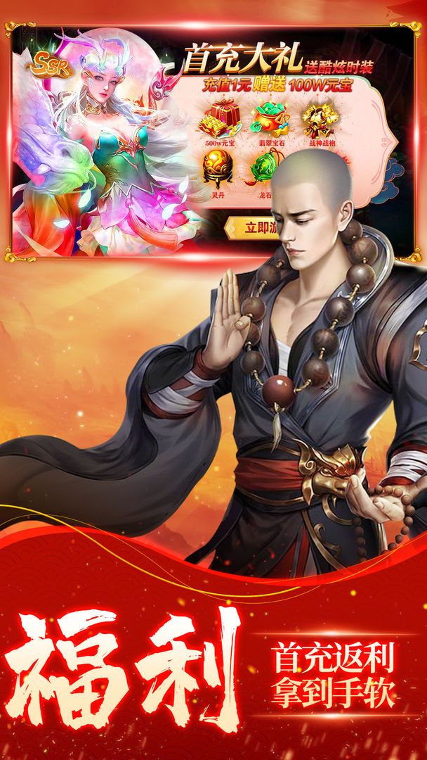 地藏仙王手游正式官方版图片2