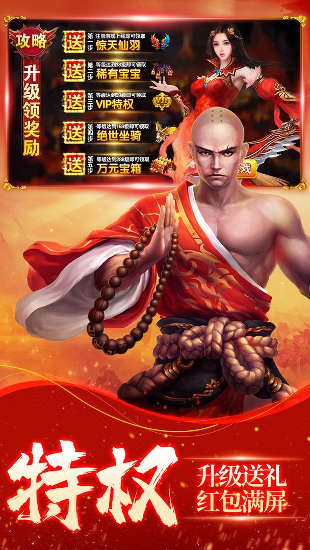 地藏仙王手游正式官方版图片1