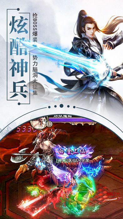 青云志之诛仙之劫手游官方正式版图片2