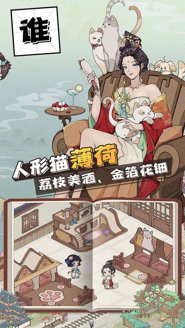 长安创业指南官方版安卓游戏图片1