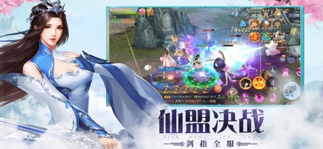 战火与永恒国际服截图2