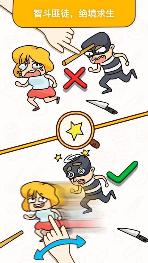 全民脑王智力竞技截图3
