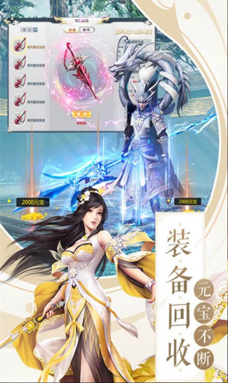 战火与永恒国际服截图1