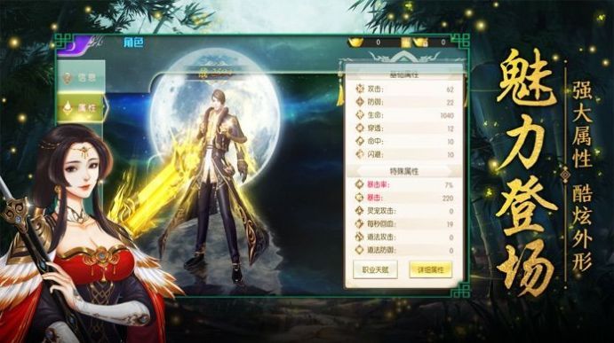仙路叩首官方手游最新版图片2
