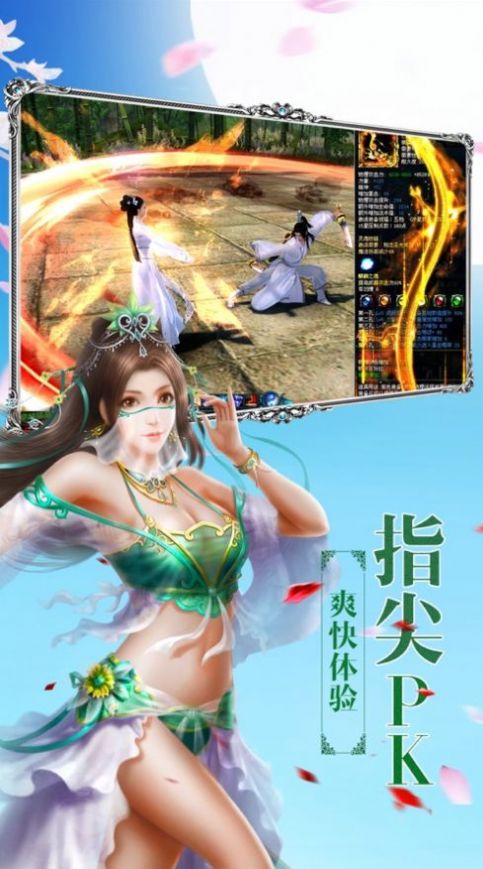 御封神轩辕三妖截图3