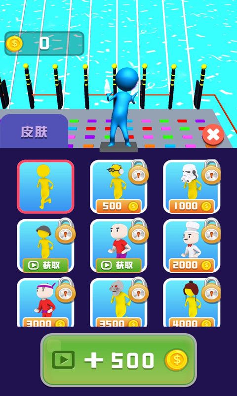 你想上天吗截图3