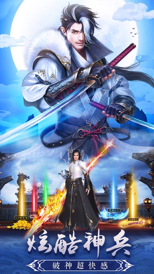 天宫封神手游送vip13官方版图片1