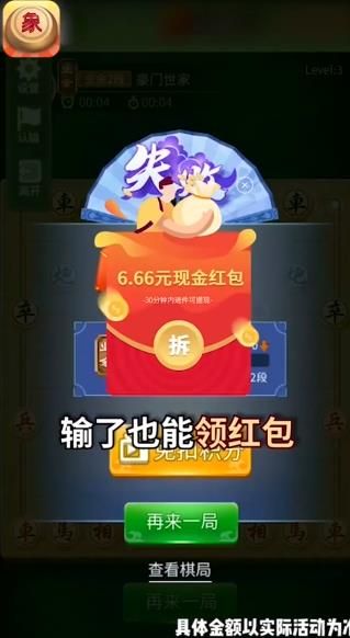象棋竞赛版截图3